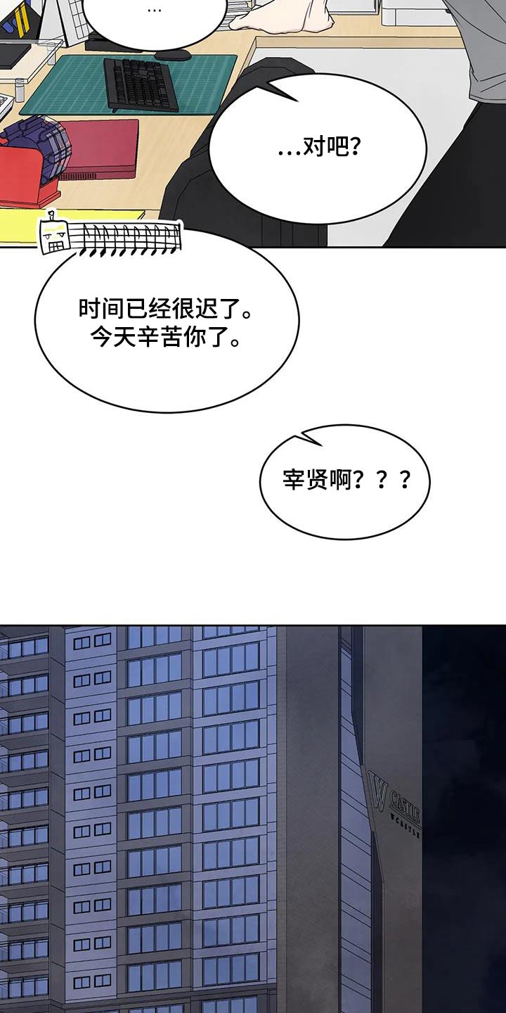 《喜欢特别的他》漫画最新章节第168章：【第二季】孩子们免费下拉式在线观看章节第【3】张图片