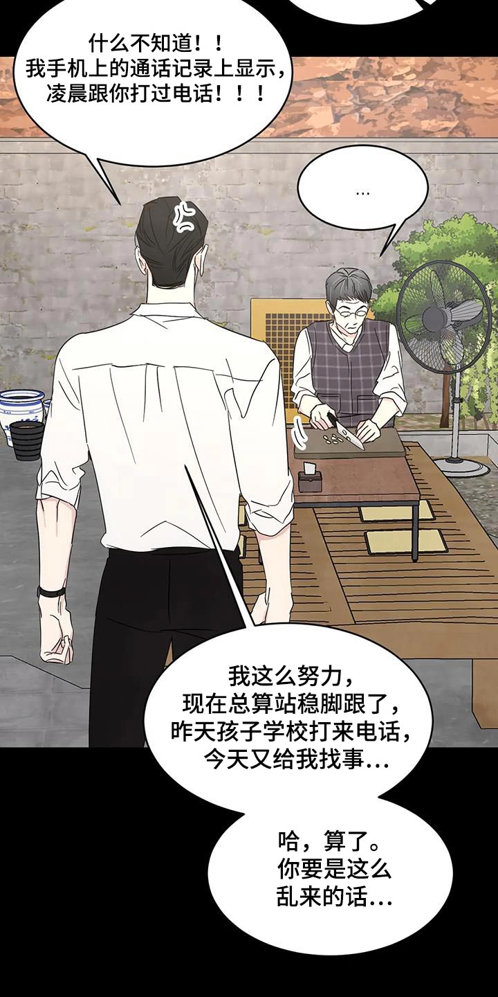 《喜欢特别的他》漫画最新章节第168章：【第二季】孩子们免费下拉式在线观看章节第【10】张图片