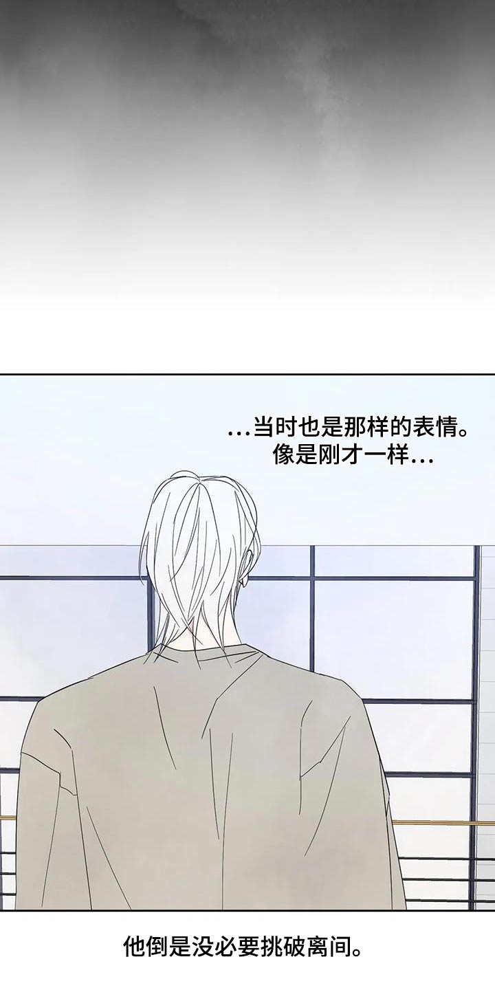 《喜欢特别的他》漫画最新章节第168章：【第二季】孩子们免费下拉式在线观看章节第【6】张图片