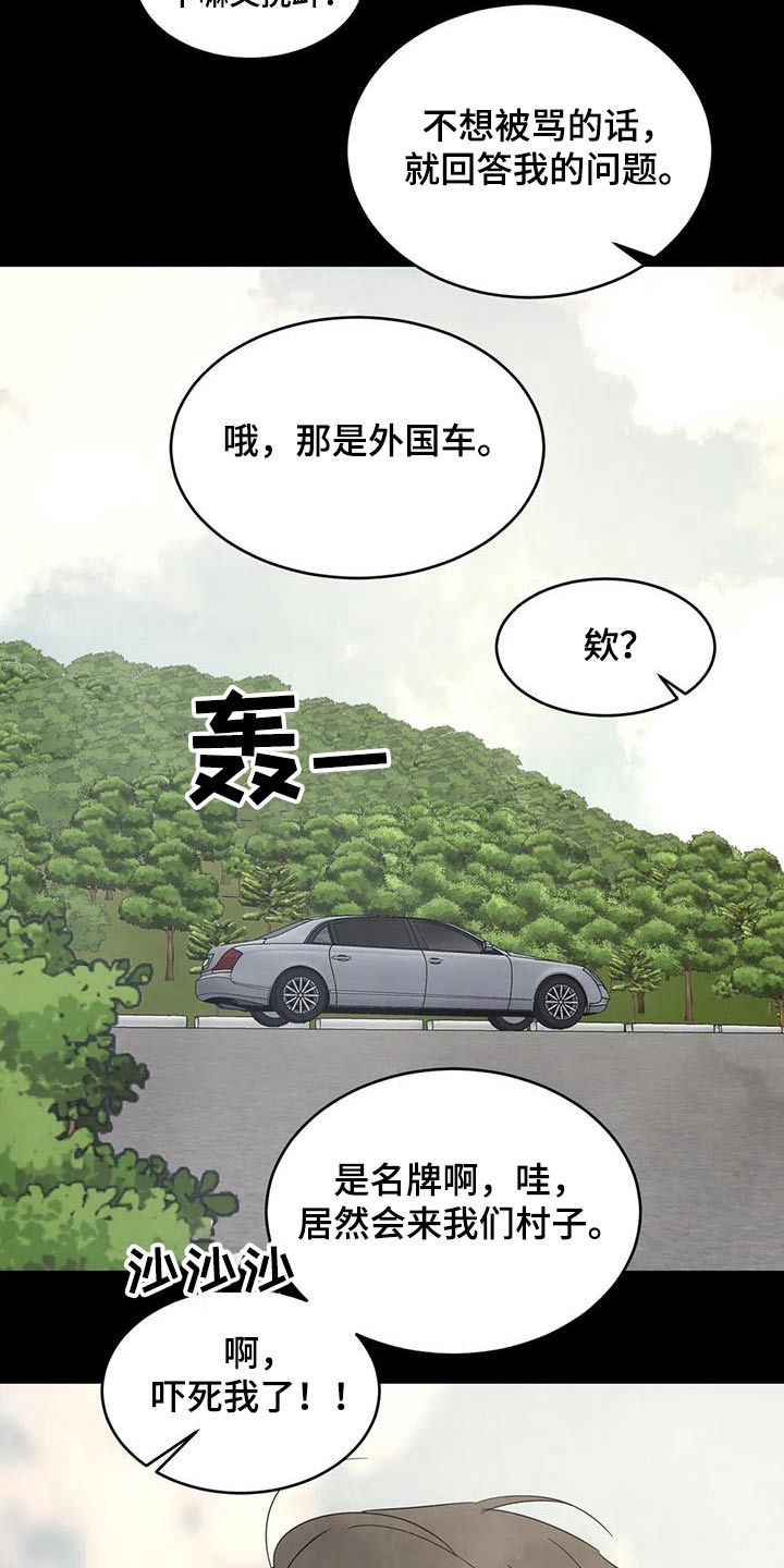 《喜欢特别的他》漫画最新章节第168章：【第二季】孩子们免费下拉式在线观看章节第【14】张图片