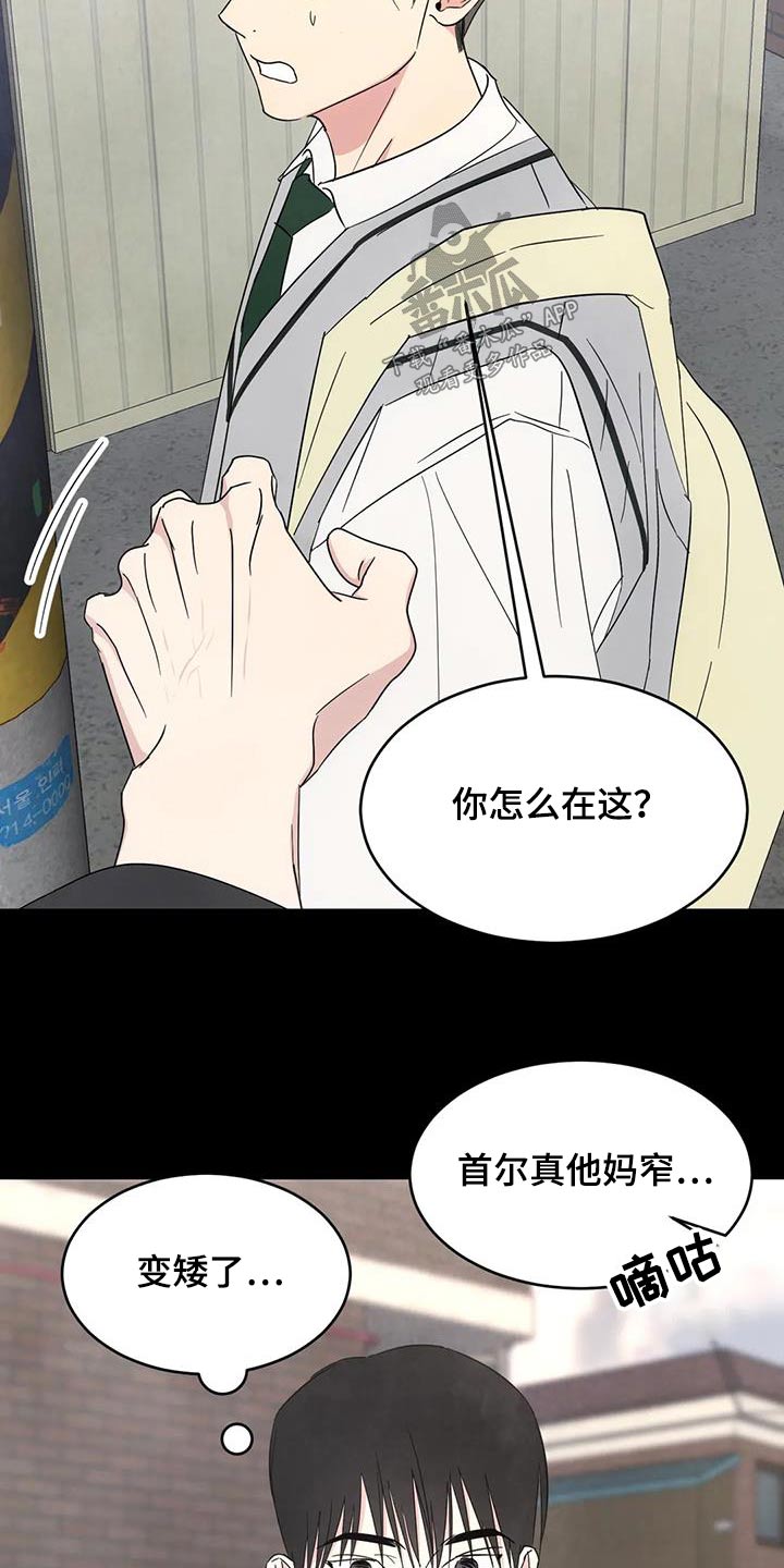 《喜欢特别的他》漫画最新章节第169章：【第二季】粉丝免费下拉式在线观看章节第【7】张图片