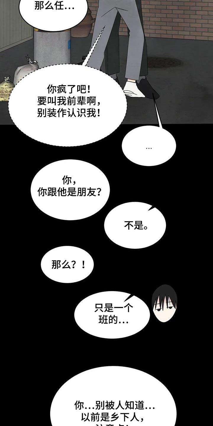 《喜欢特别的他》漫画最新章节第169章：【第二季】粉丝免费下拉式在线观看章节第【5】张图片