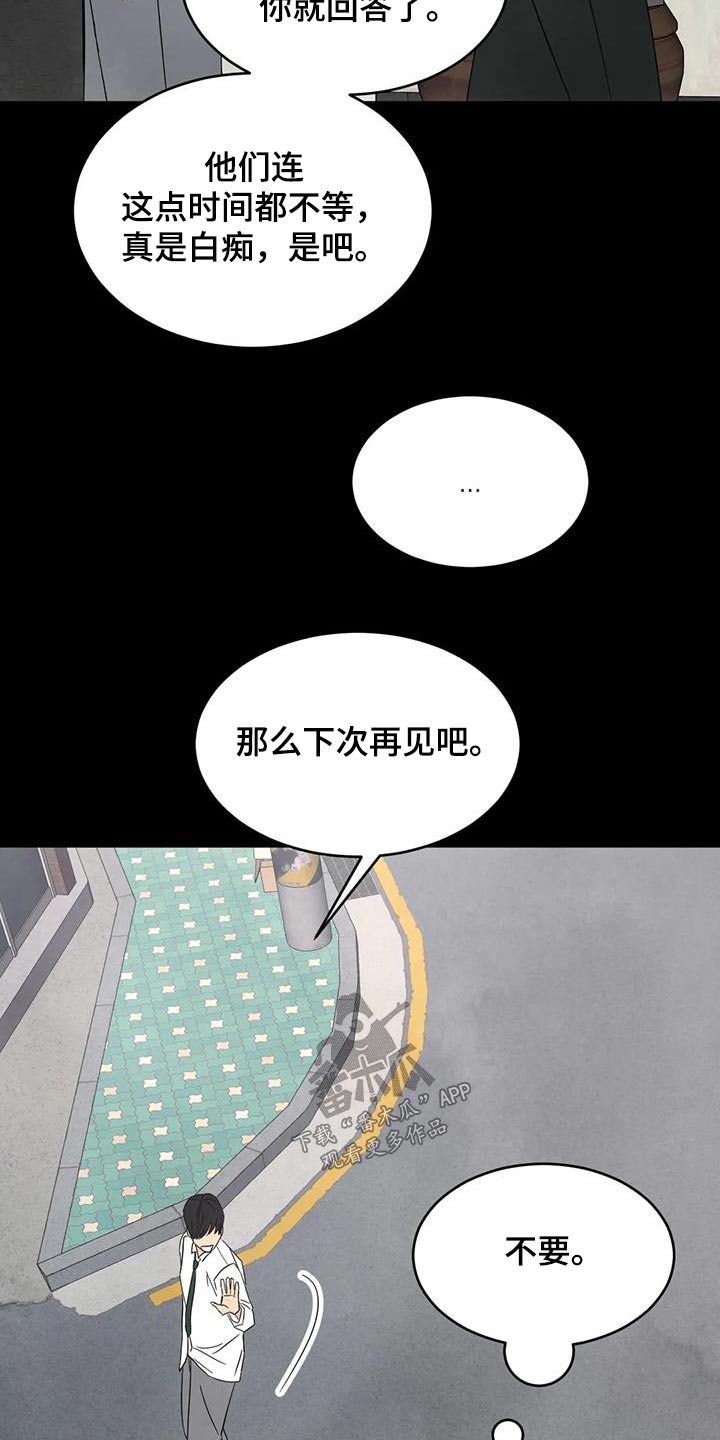 《喜欢特别的他》漫画最新章节第169章：【第二季】粉丝免费下拉式在线观看章节第【13】张图片