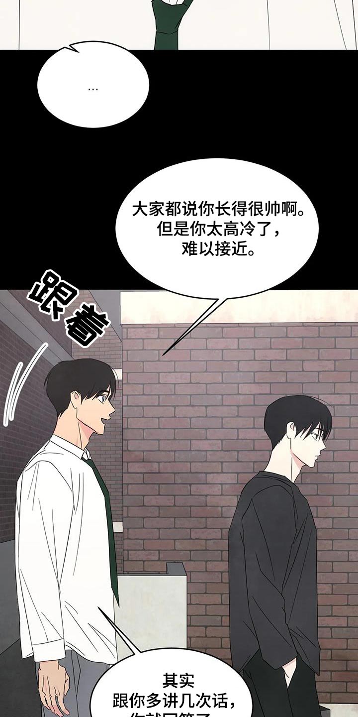 《喜欢特别的他》漫画最新章节第169章：【第二季】粉丝免费下拉式在线观看章节第【14】张图片