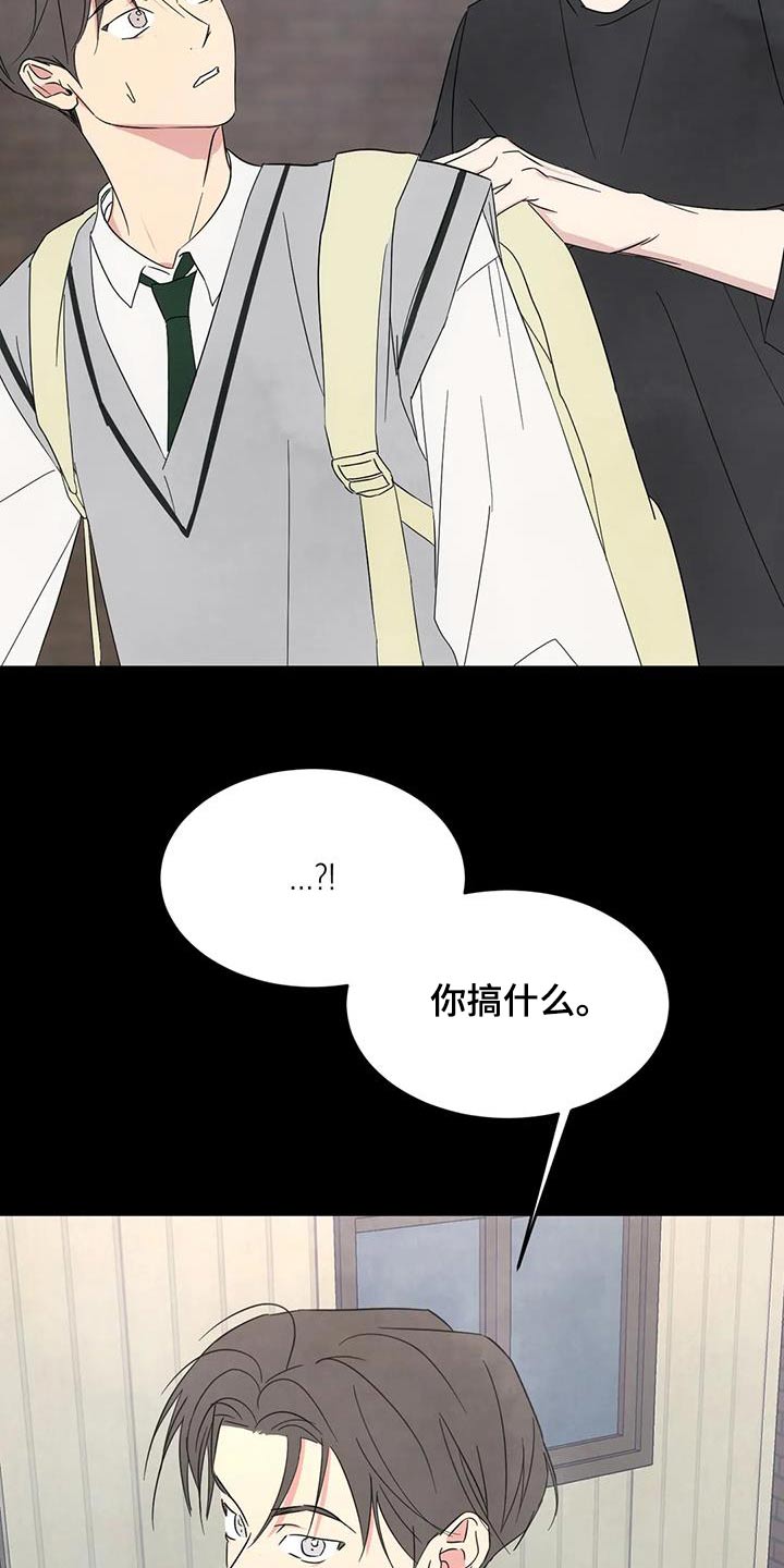 《喜欢特别的他》漫画最新章节第169章：【第二季】粉丝免费下拉式在线观看章节第【8】张图片