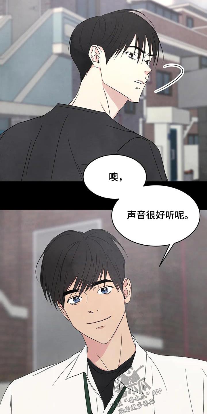 《喜欢特别的他》漫画最新章节第169章：【第二季】粉丝免费下拉式在线观看章节第【15】张图片