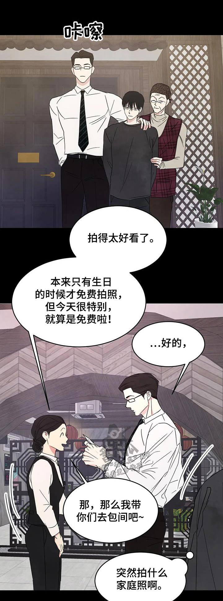 《喜欢特别的他》漫画最新章节第169章：【第二季】粉丝免费下拉式在线观看章节第【26】张图片