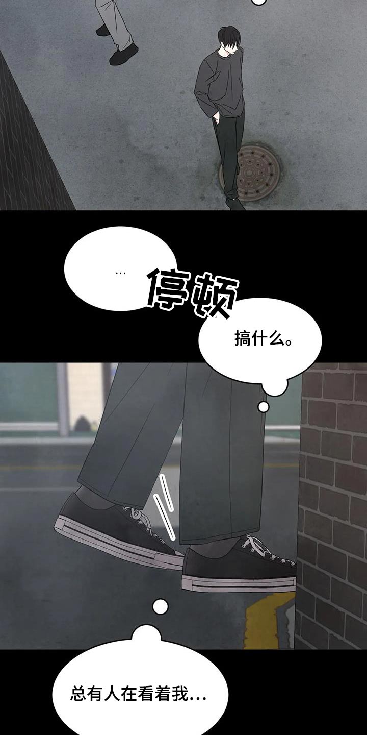 《喜欢特别的他》漫画最新章节第169章：【第二季】粉丝免费下拉式在线观看章节第【12】张图片