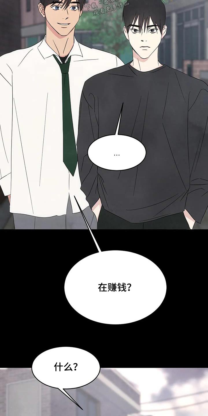 《喜欢特别的他》漫画最新章节第169章：【第二季】粉丝免费下拉式在线观看章节第【16】张图片