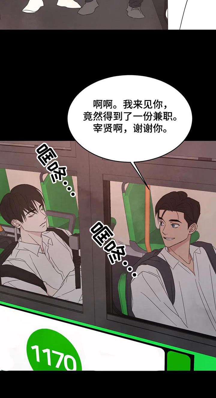 《喜欢特别的他》漫画最新章节第170章：【第二季】不错免费下拉式在线观看章节第【1】张图片