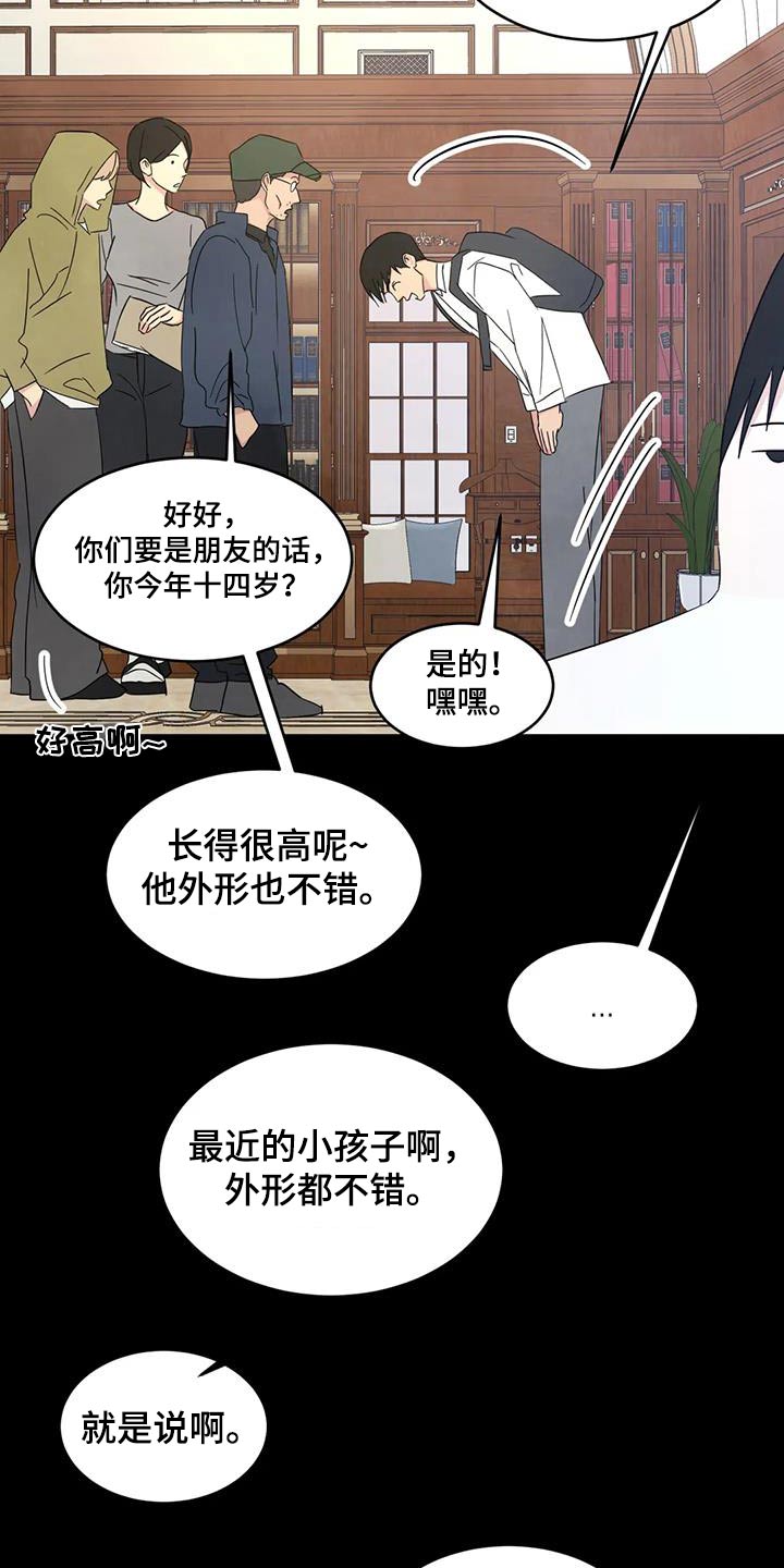 《喜欢特别的他》漫画最新章节第170章：【第二季】不错免费下拉式在线观看章节第【7】张图片