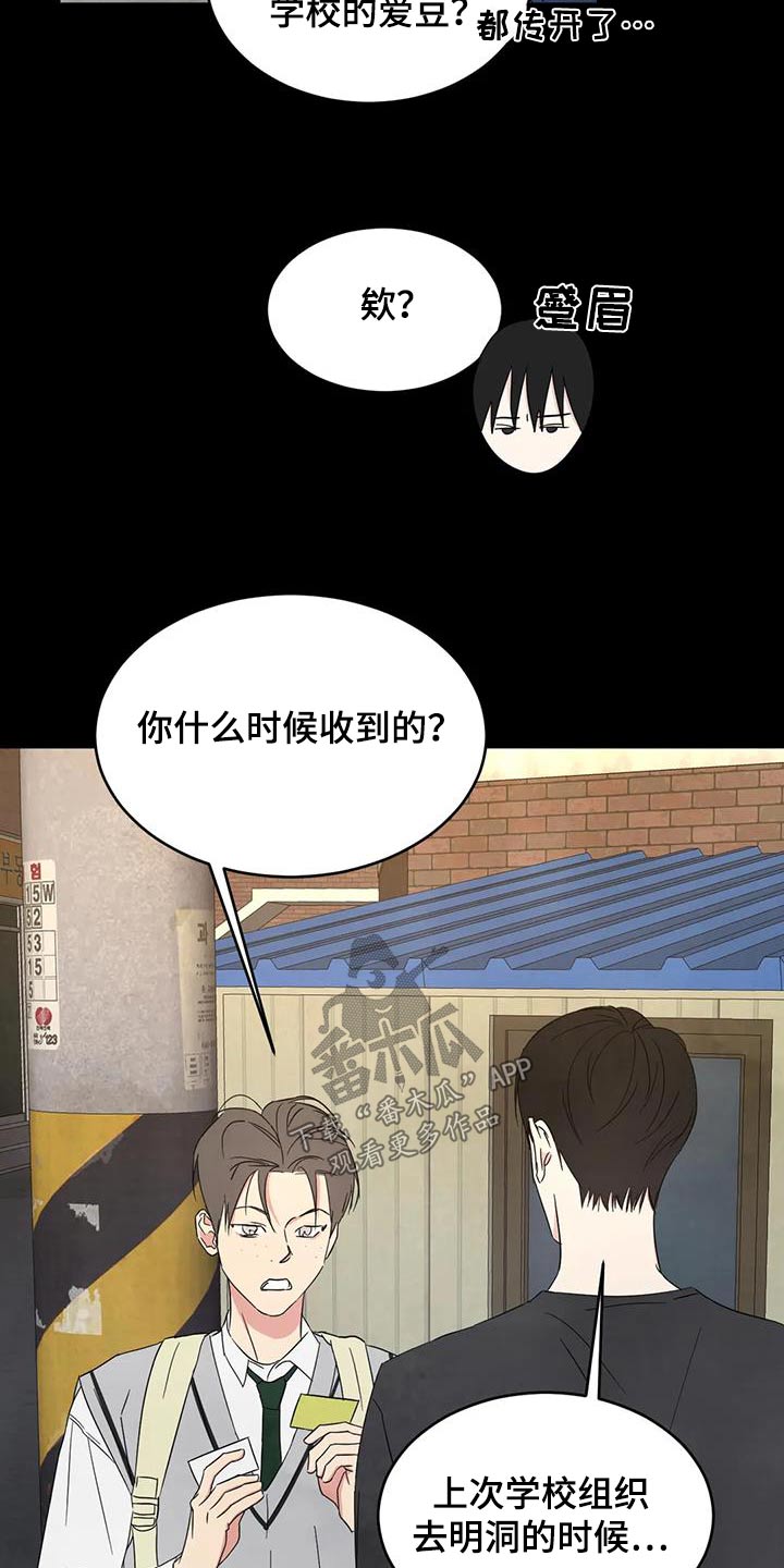 《喜欢特别的他》漫画最新章节第170章：【第二季】不错免费下拉式在线观看章节第【14】张图片