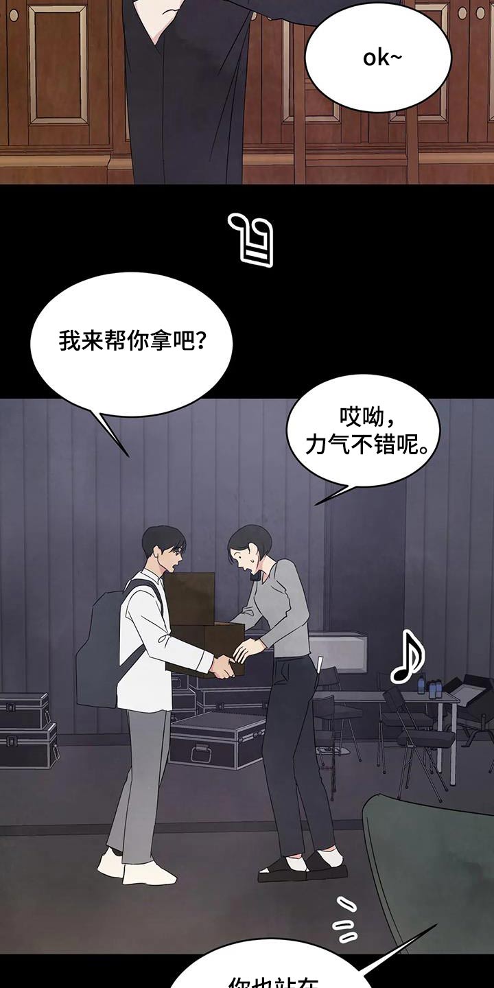 《喜欢特别的他》漫画最新章节第170章：【第二季】不错免费下拉式在线观看章节第【4】张图片