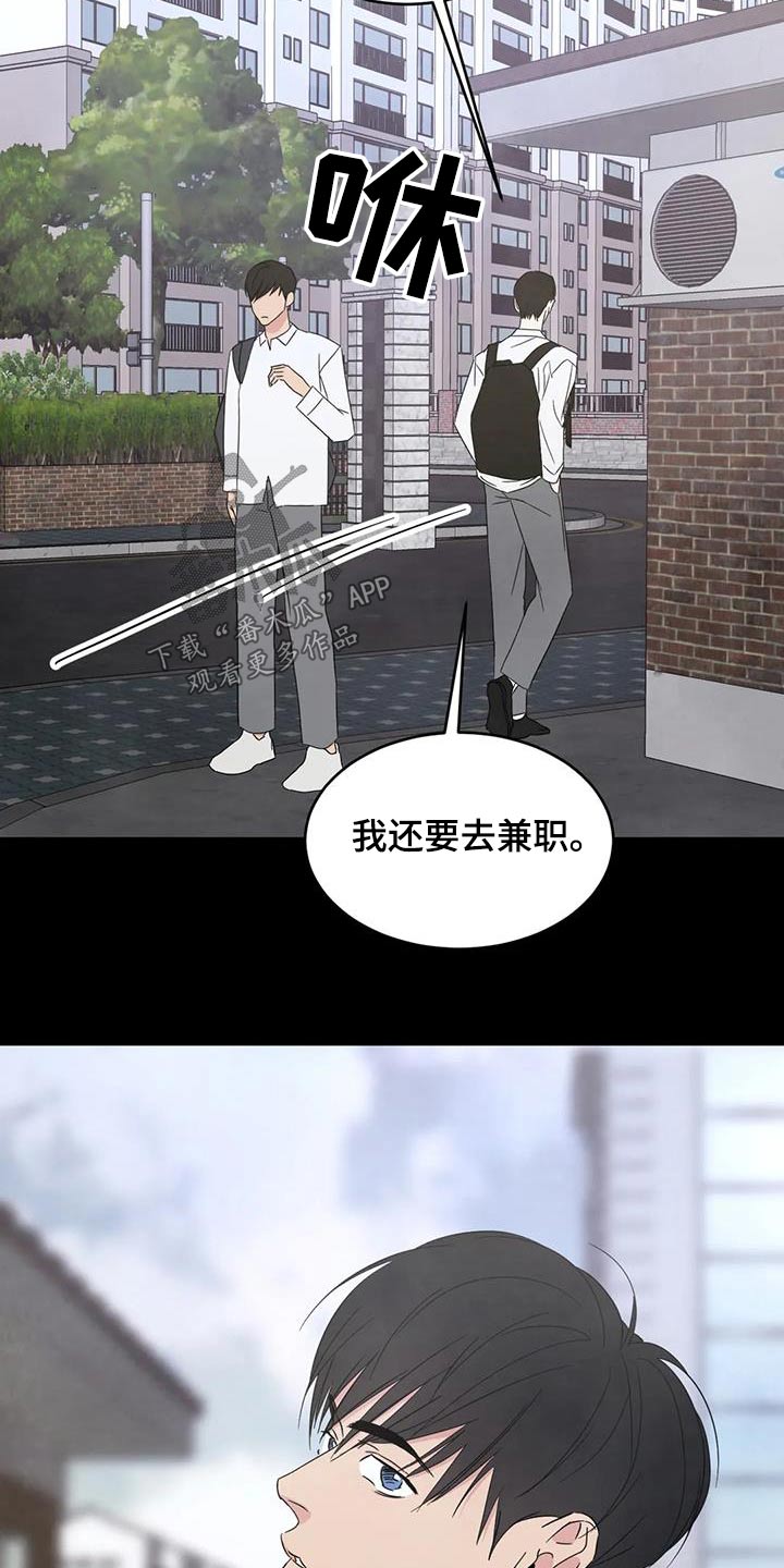 《喜欢特别的他》漫画最新章节第170章：【第二季】不错免费下拉式在线观看章节第【10】张图片