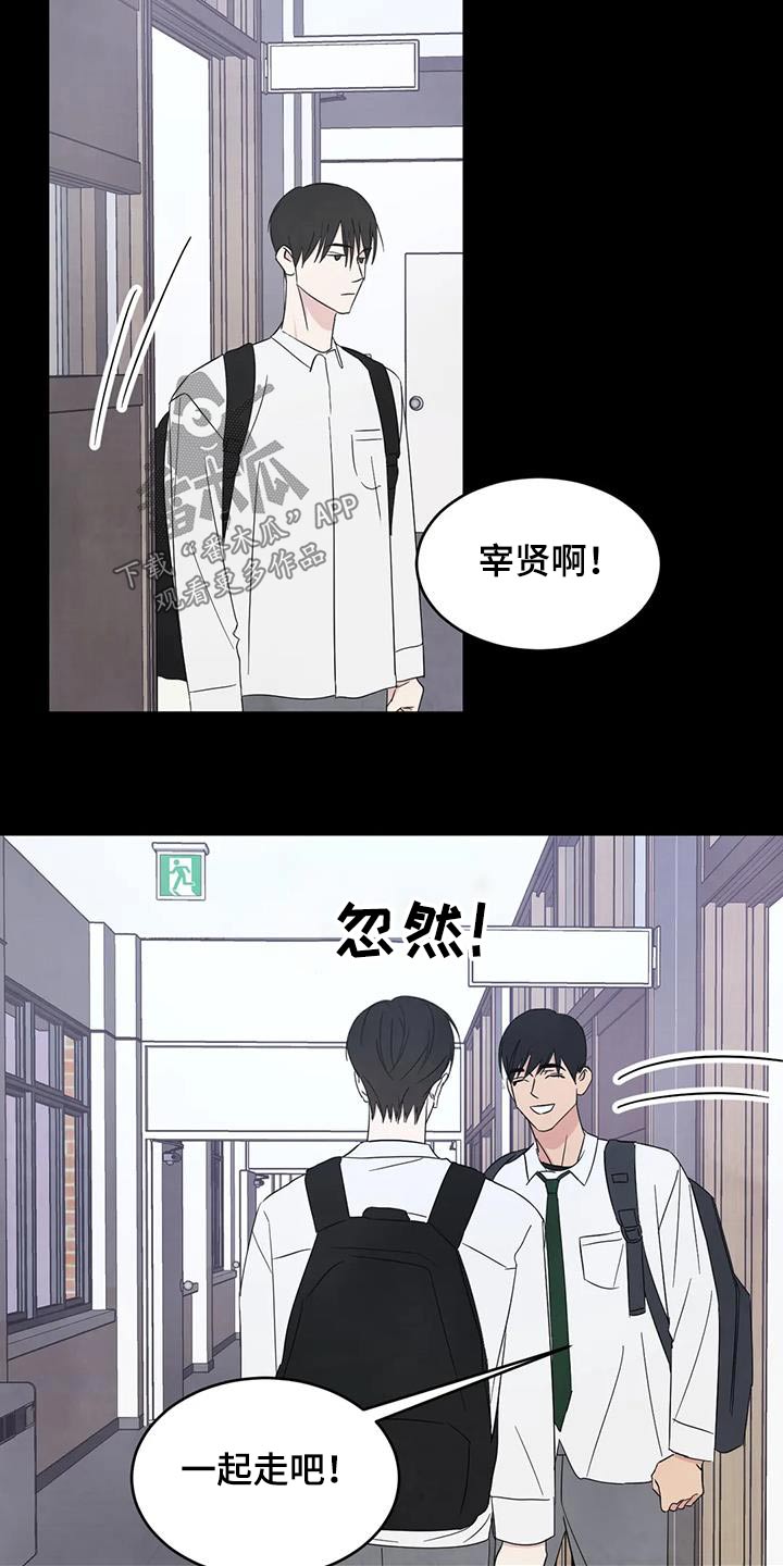 《喜欢特别的他》漫画最新章节第170章：【第二季】不错免费下拉式在线观看章节第【12】张图片