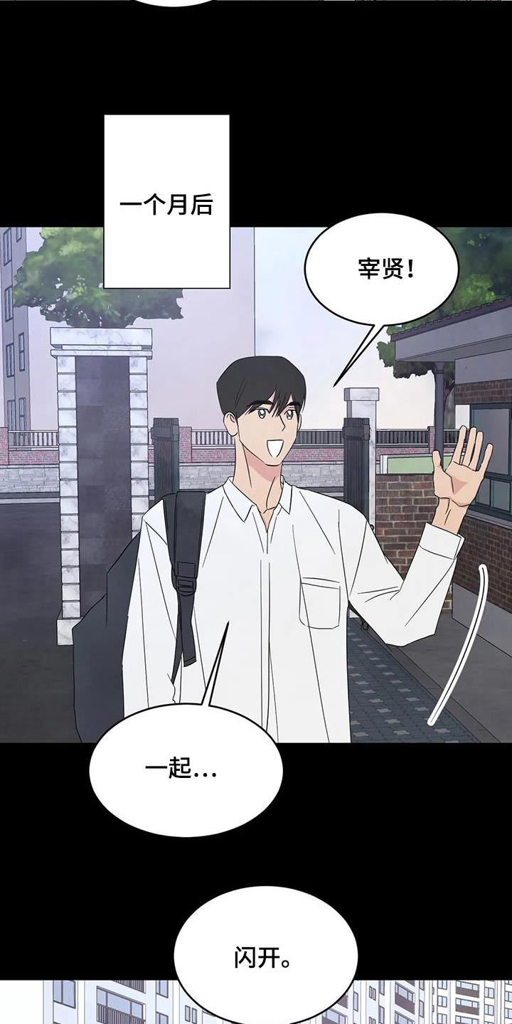 《喜欢特别的他》漫画最新章节第170章：【第二季】不错免费下拉式在线观看章节第【11】张图片