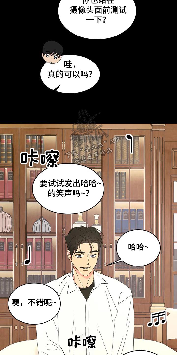 《喜欢特别的他》漫画最新章节第170章：【第二季】不错免费下拉式在线观看章节第【3】张图片