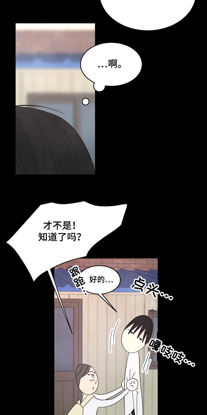 《喜欢特别的他》漫画最新章节第170章：【第二季】不错免费下拉式在线观看章节第【18】张图片