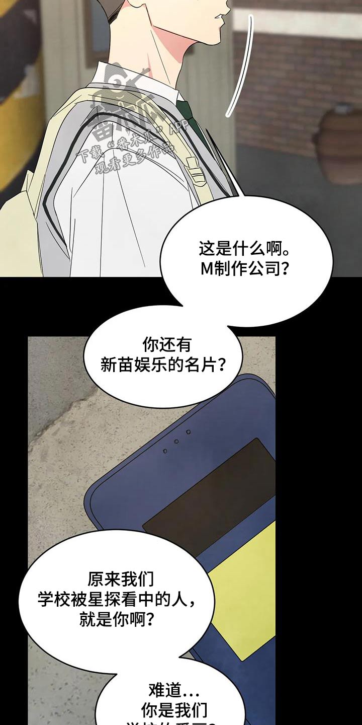 《喜欢特别的他》漫画最新章节第170章：【第二季】不错免费下拉式在线观看章节第【15】张图片