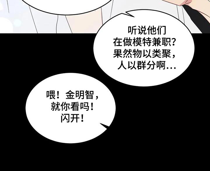 《喜欢特别的他》漫画最新章节第171章：【第二季】我们是朋友免费下拉式在线观看章节第【17】张图片