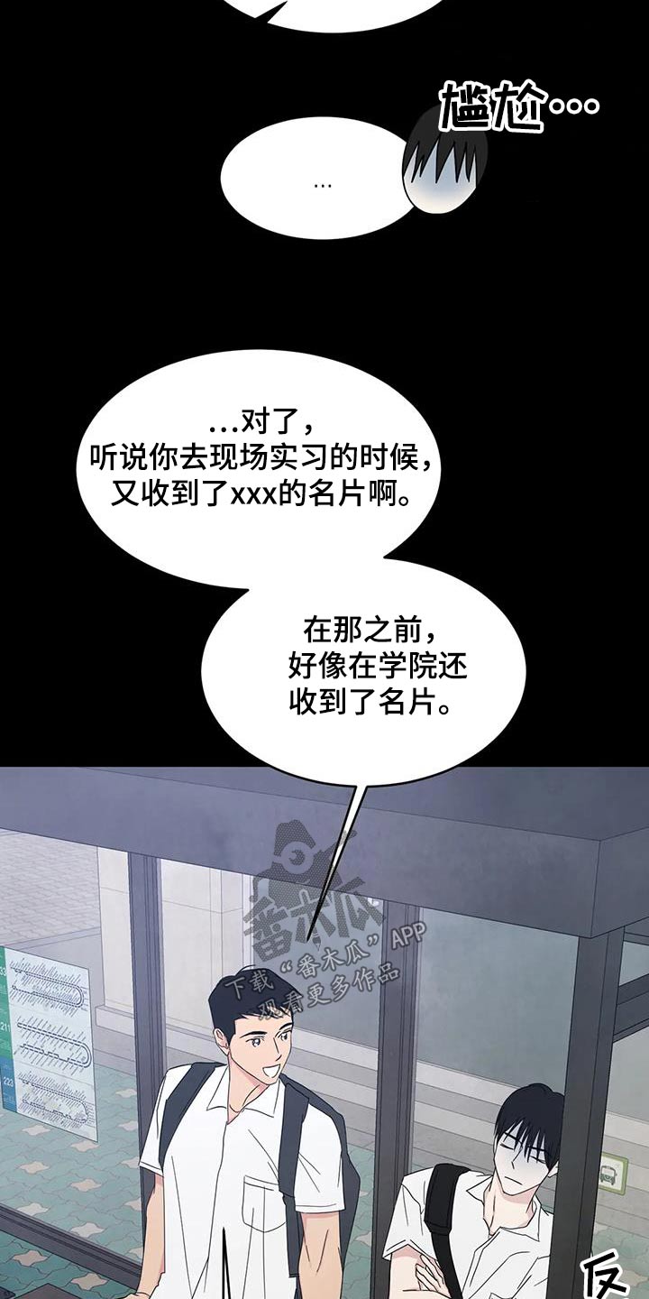 《喜欢特别的他》漫画最新章节第171章：【第二季】我们是朋友免费下拉式在线观看章节第【4】张图片