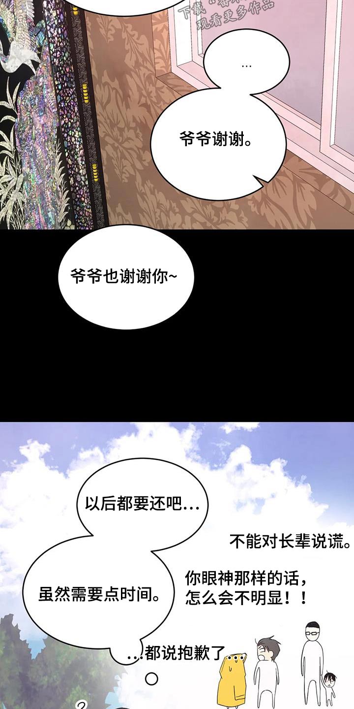 《喜欢特别的他》漫画最新章节第171章：【第二季】我们是朋友免费下拉式在线观看章节第【8】张图片