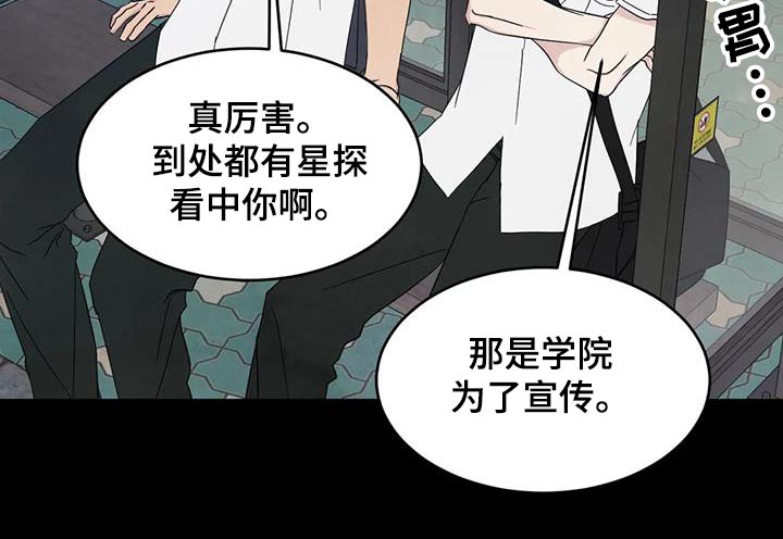 《喜欢特别的他》漫画最新章节第171章：【第二季】我们是朋友免费下拉式在线观看章节第【3】张图片