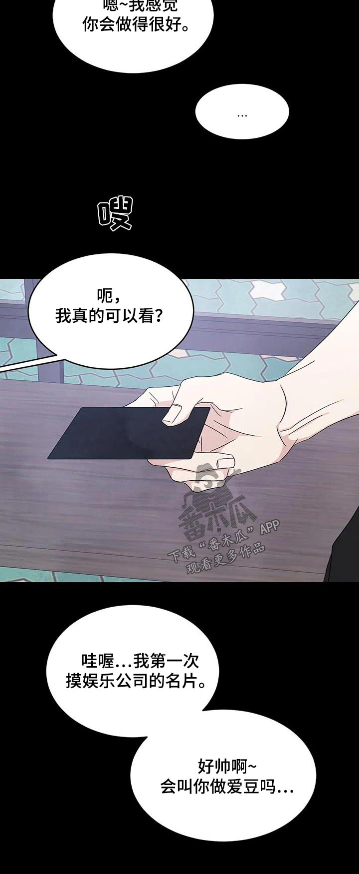 《喜欢特别的他》漫画最新章节第171章：【第二季】我们是朋友免费下拉式在线观看章节第【1】张图片