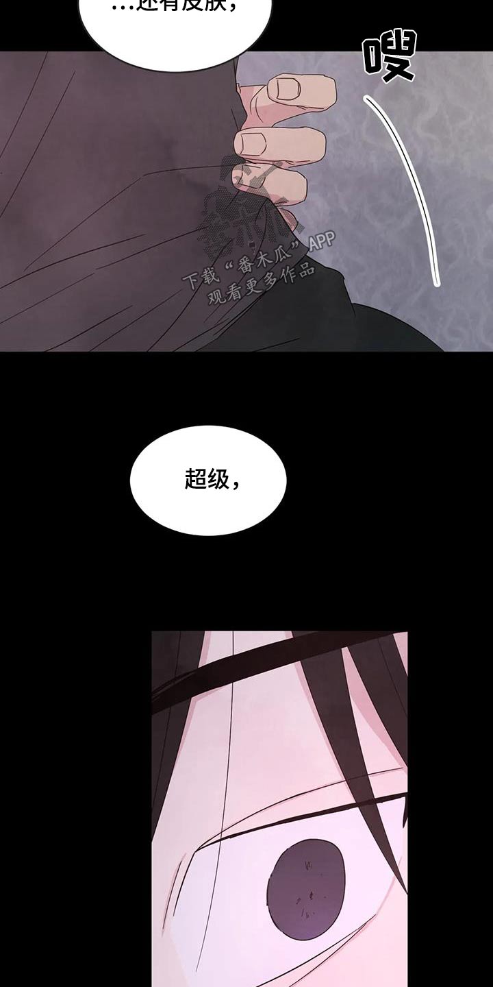 《喜欢特别的他》漫画最新章节第172章：【第二季】不准胡说免费下拉式在线观看章节第【12】张图片