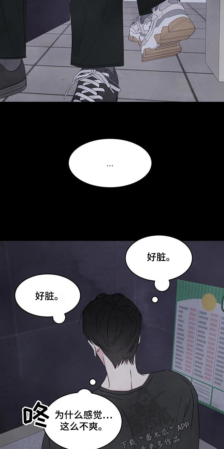 《喜欢特别的他》漫画最新章节第172章：【第二季】不准胡说免费下拉式在线观看章节第【6】张图片