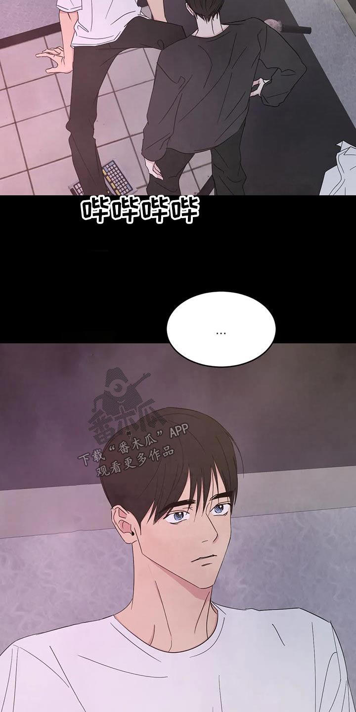 《喜欢特别的他》漫画最新章节第172章：【第二季】不准胡说免费下拉式在线观看章节第【9】张图片