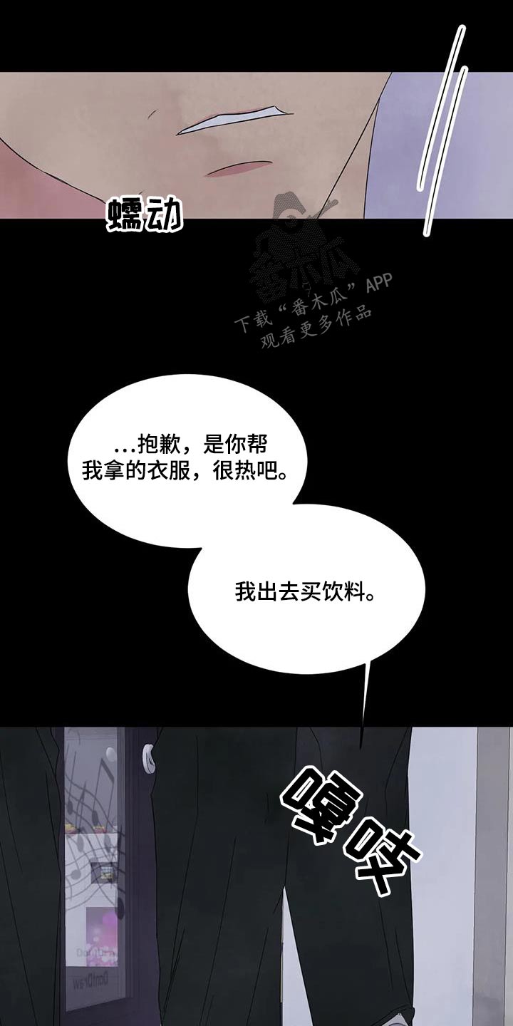 《喜欢特别的他》漫画最新章节第172章：【第二季】不准胡说免费下拉式在线观看章节第【7】张图片