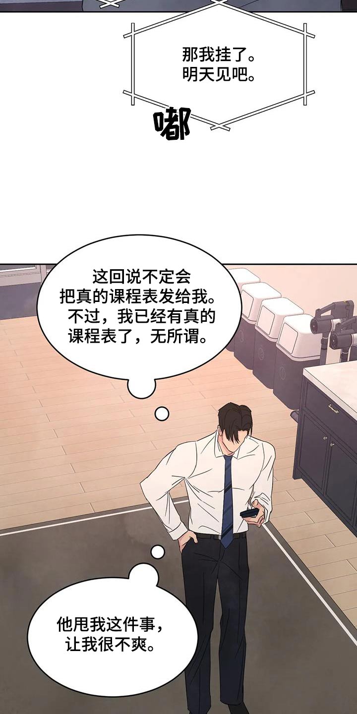 《喜欢特别的他》漫画最新章节第173章：【第二季】猜测免费下拉式在线观看章节第【4】张图片