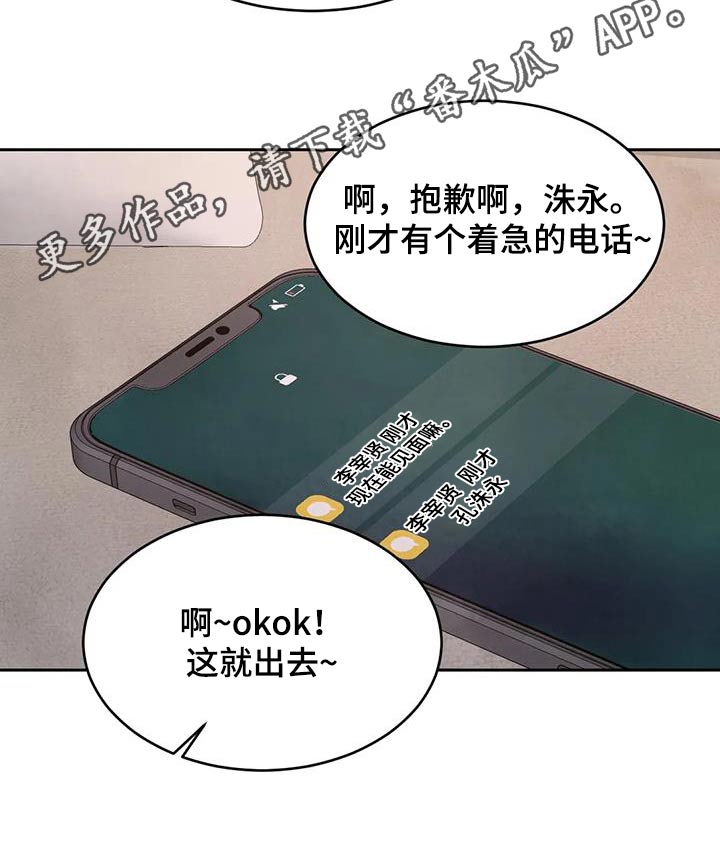 《喜欢特别的他》漫画最新章节第173章：【第二季】猜测免费下拉式在线观看章节第【1】张图片