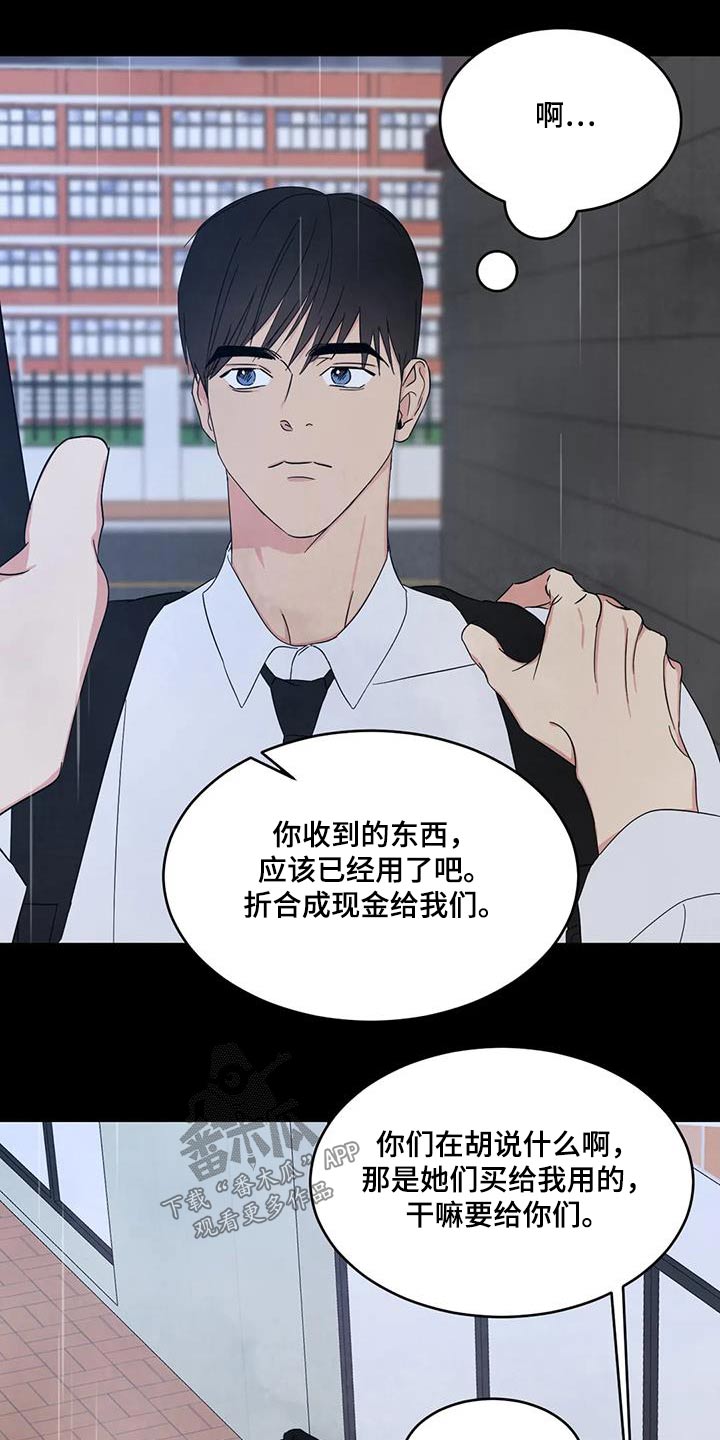 《喜欢特别的他》漫画最新章节第174章：【第二季】忍住免费下拉式在线观看章节第【5】张图片