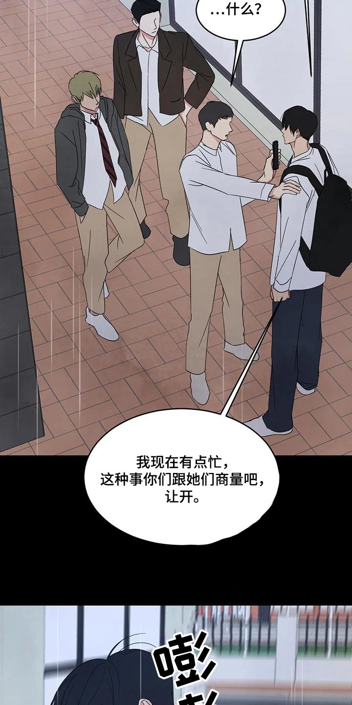 《喜欢特别的他》漫画最新章节第174章：【第二季】忍住免费下拉式在线观看章节第【4】张图片