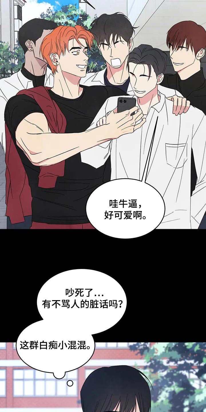 《喜欢特别的他》漫画最新章节第174章：【第二季】忍住免费下拉式在线观看章节第【19】张图片