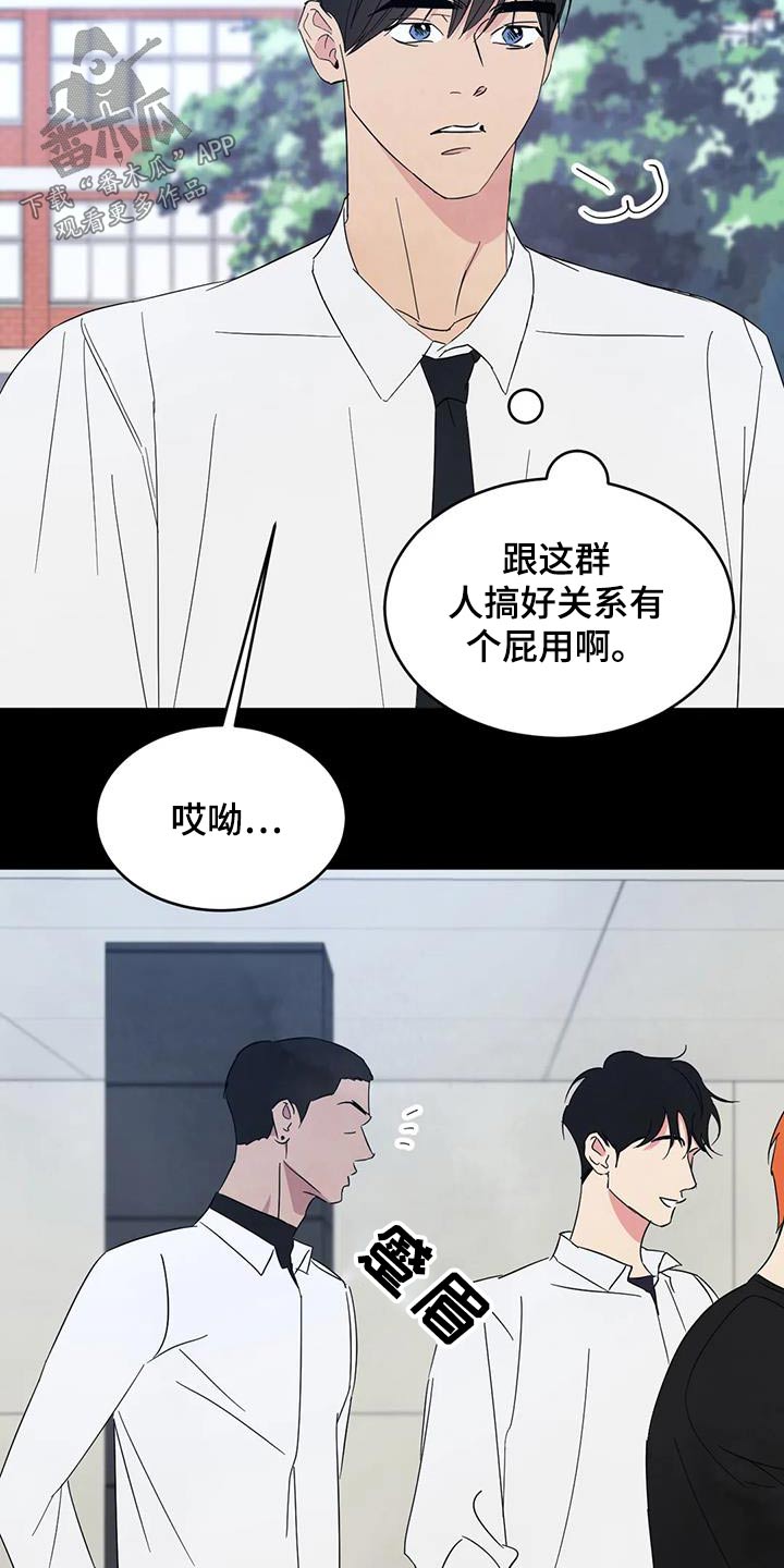 《喜欢特别的他》漫画最新章节第174章：【第二季】忍住免费下拉式在线观看章节第【18】张图片