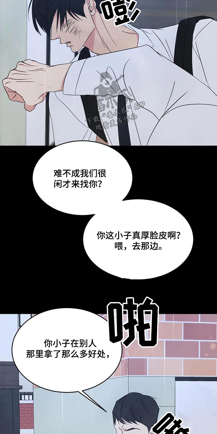 《喜欢特别的他》漫画最新章节第174章：【第二季】忍住免费下拉式在线观看章节第【3】张图片