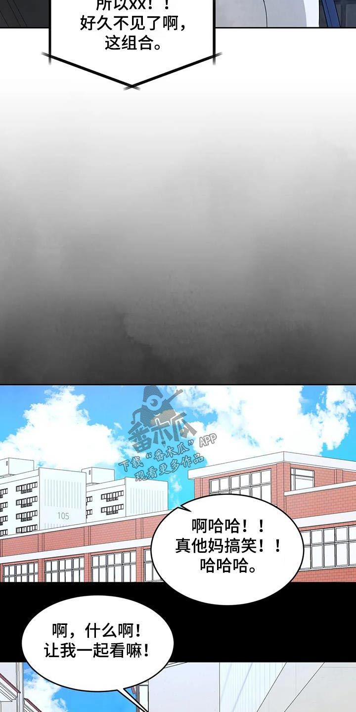 《喜欢特别的他》漫画最新章节第174章：【第二季】忍住免费下拉式在线观看章节第【20】张图片