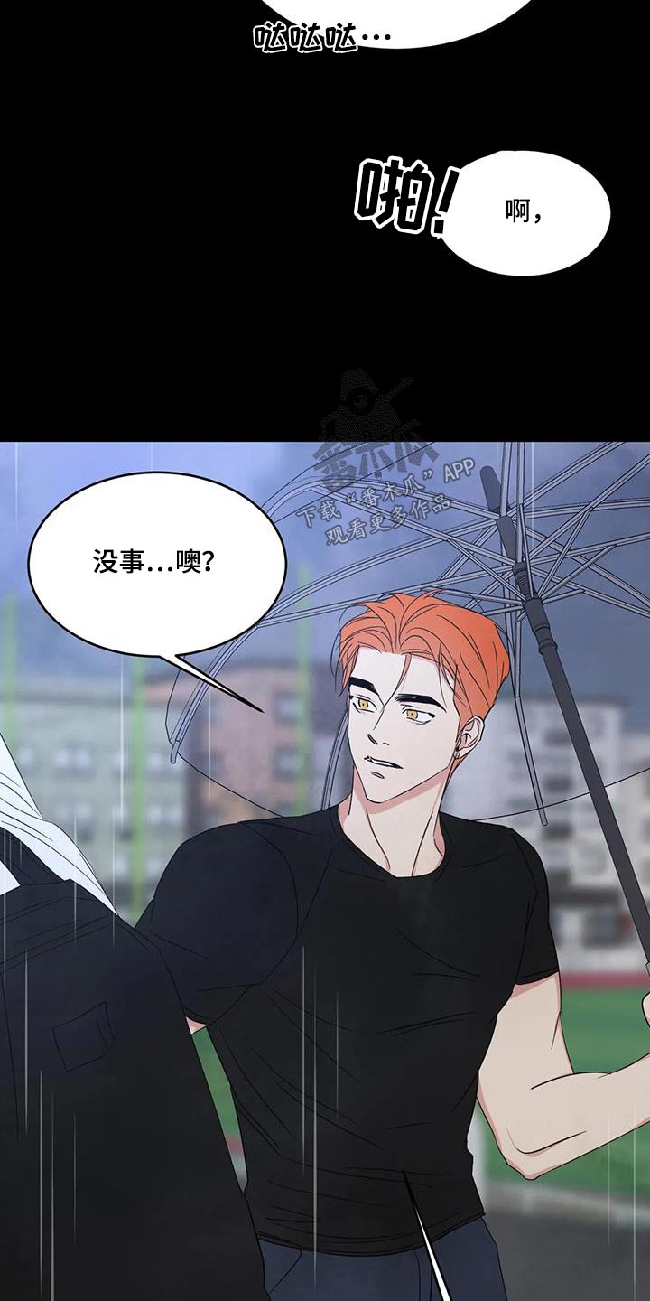 《喜欢特别的他》漫画最新章节第174章：【第二季】忍住免费下拉式在线观看章节第【10】张图片