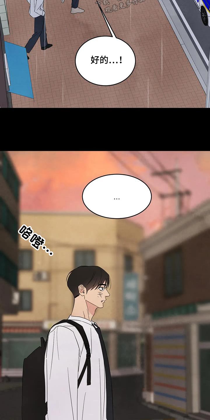 《喜欢特别的他》漫画最新章节第175章：【第二季】打架免费下拉式在线观看章节第【3】张图片