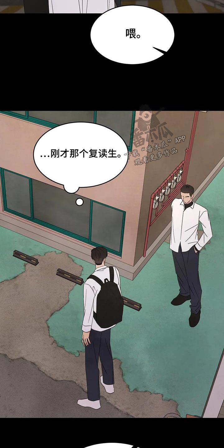 《喜欢特别的他》漫画最新章节第175章：【第二季】打架免费下拉式在线观看章节第【2】张图片