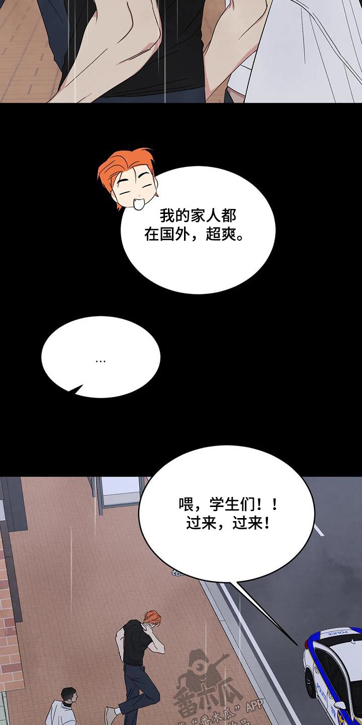 《喜欢特别的他》漫画最新章节第175章：【第二季】打架免费下拉式在线观看章节第【4】张图片