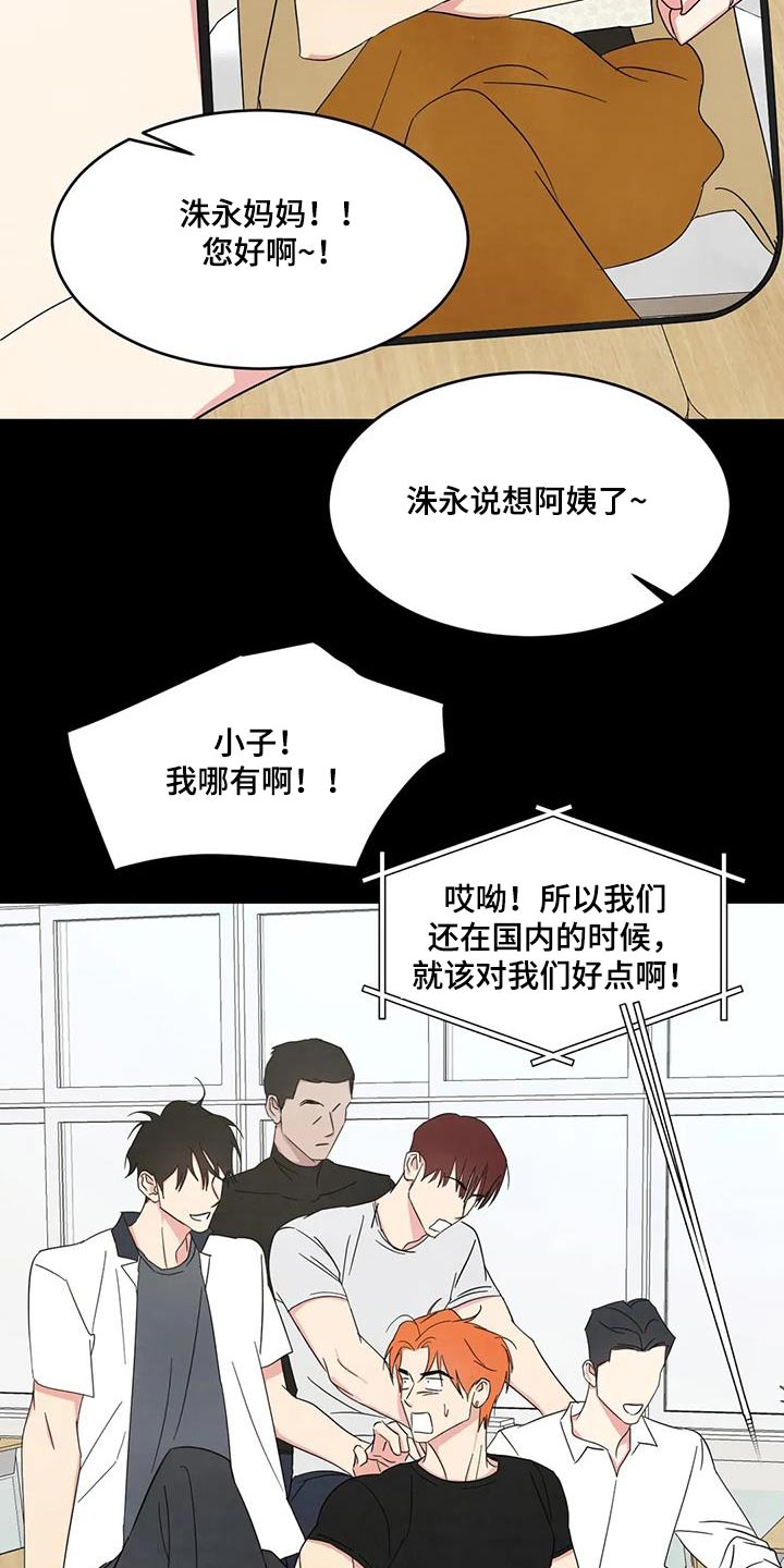 《喜欢特别的他》漫画最新章节第176章：【第二季】学习免费下拉式在线观看章节第【16】张图片