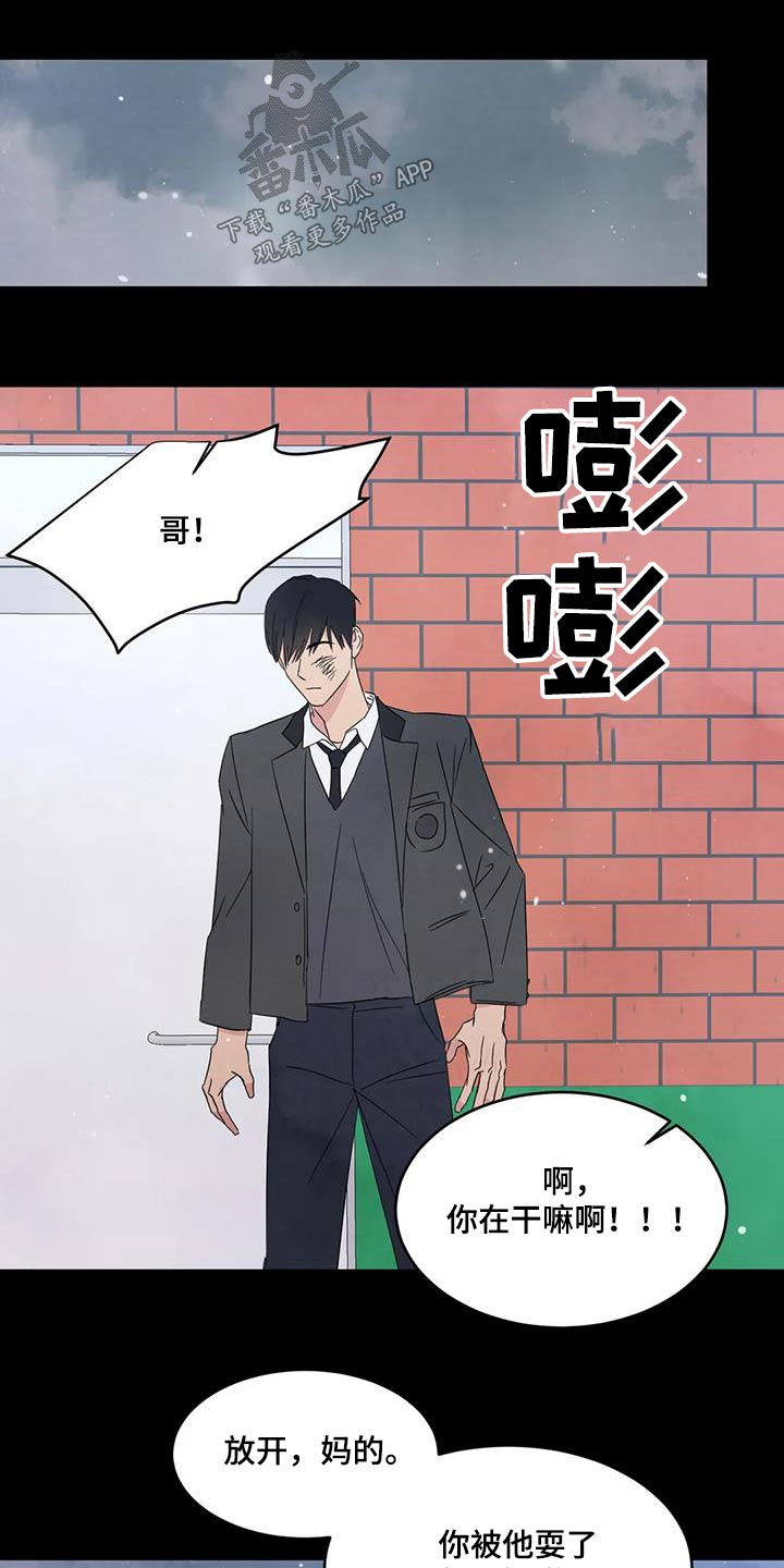 《喜欢特别的他》漫画最新章节第176章：【第二季】学习免费下拉式在线观看章节第【2】张图片