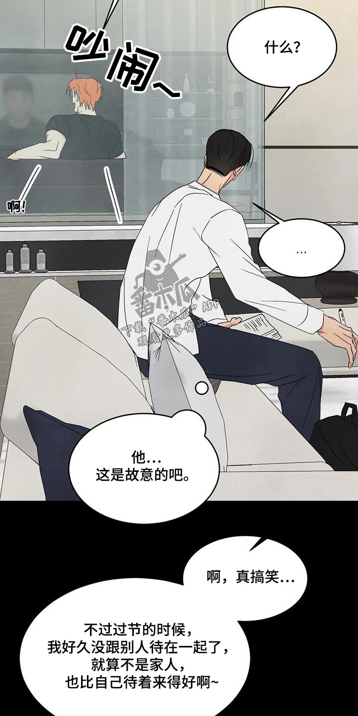 《喜欢特别的他》漫画最新章节第176章：【第二季】学习免费下拉式在线观看章节第【6】张图片