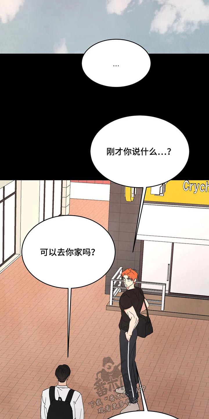 《喜欢特别的他》漫画最新章节第176章：【第二季】学习免费下拉式在线观看章节第【12】张图片