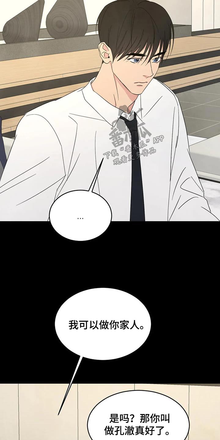 《喜欢特别的他》漫画最新章节第176章：【第二季】学习免费下拉式在线观看章节第【4】张图片