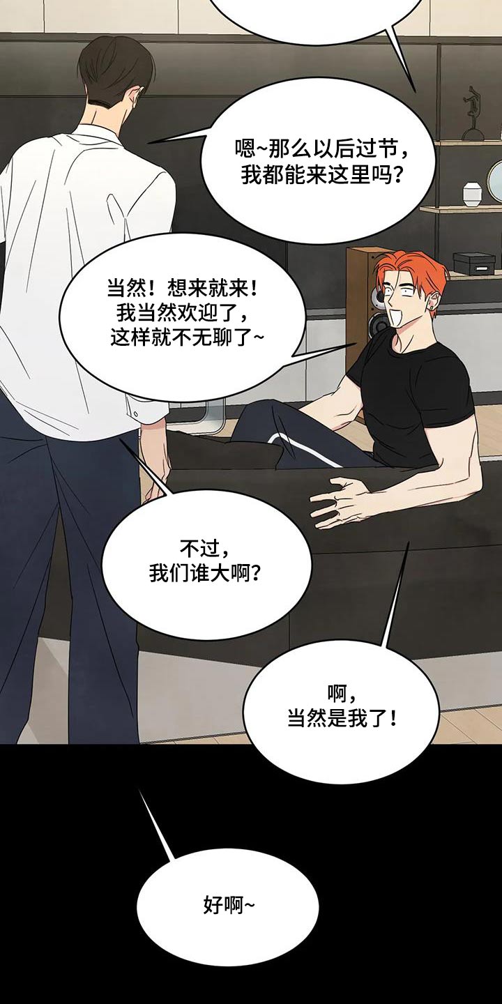 《喜欢特别的他》漫画最新章节第176章：【第二季】学习免费下拉式在线观看章节第【3】张图片